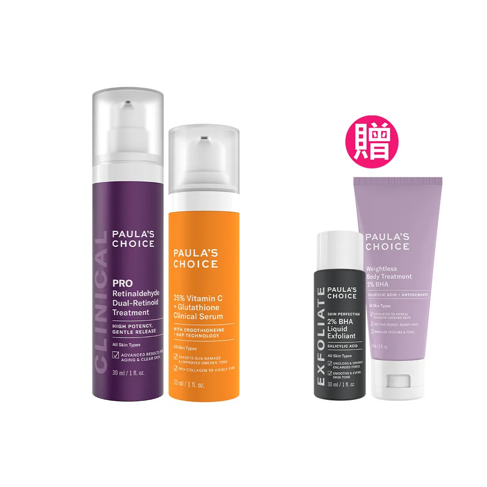 【PAULA’S CHOICE 寶拉珍選】高效早C晚A(高效A醛PRO新生精華＋C25瞬效亮白淡斑精華)