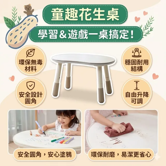 【kidus】80公分兒童遊戲桌椅組 PU皮包覆 柔軟舒適坐墊 一桌一椅 HS001+SF015(升降桌 兒童桌椅 成長桌椅)