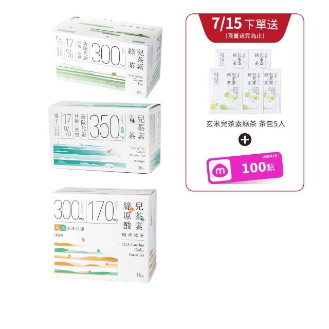 【Teascovery 發現茶】冷泡3盒兒茶素綠茶/青茶(30入/盒)、3盒綠原酸兒茶素咖啡綠茶(15入/盒)(茶包)