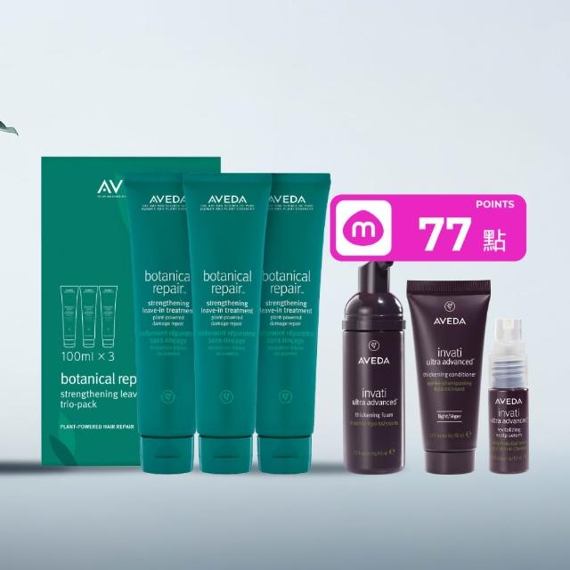 【AVEDA】花植結構重鍵精華三件組100mlx3(免沖洗護髮)