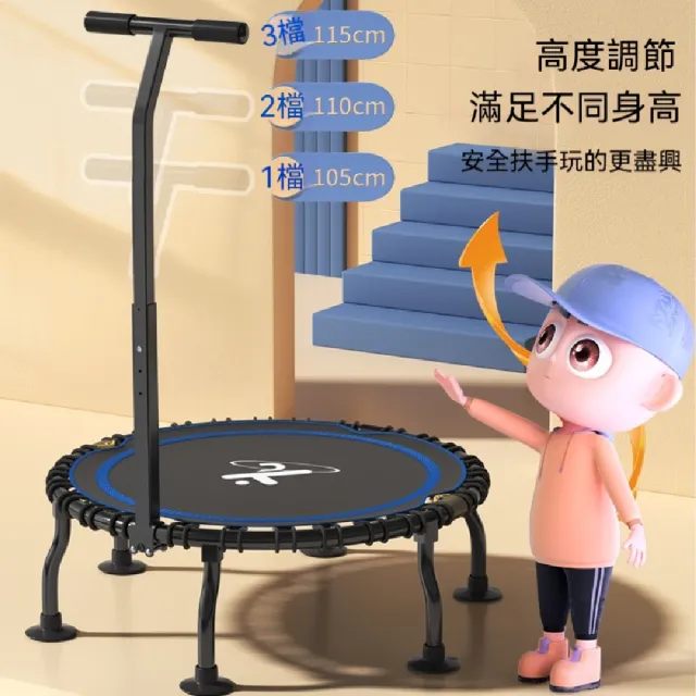 【ZHIPU 芝浦】彈跳床 蹦蹦床 室內跳跳床 寶寶蹭蹭床 48英寸小型彈跳床 彎腳蹦床 健身彈跳床 單扶手定制款L