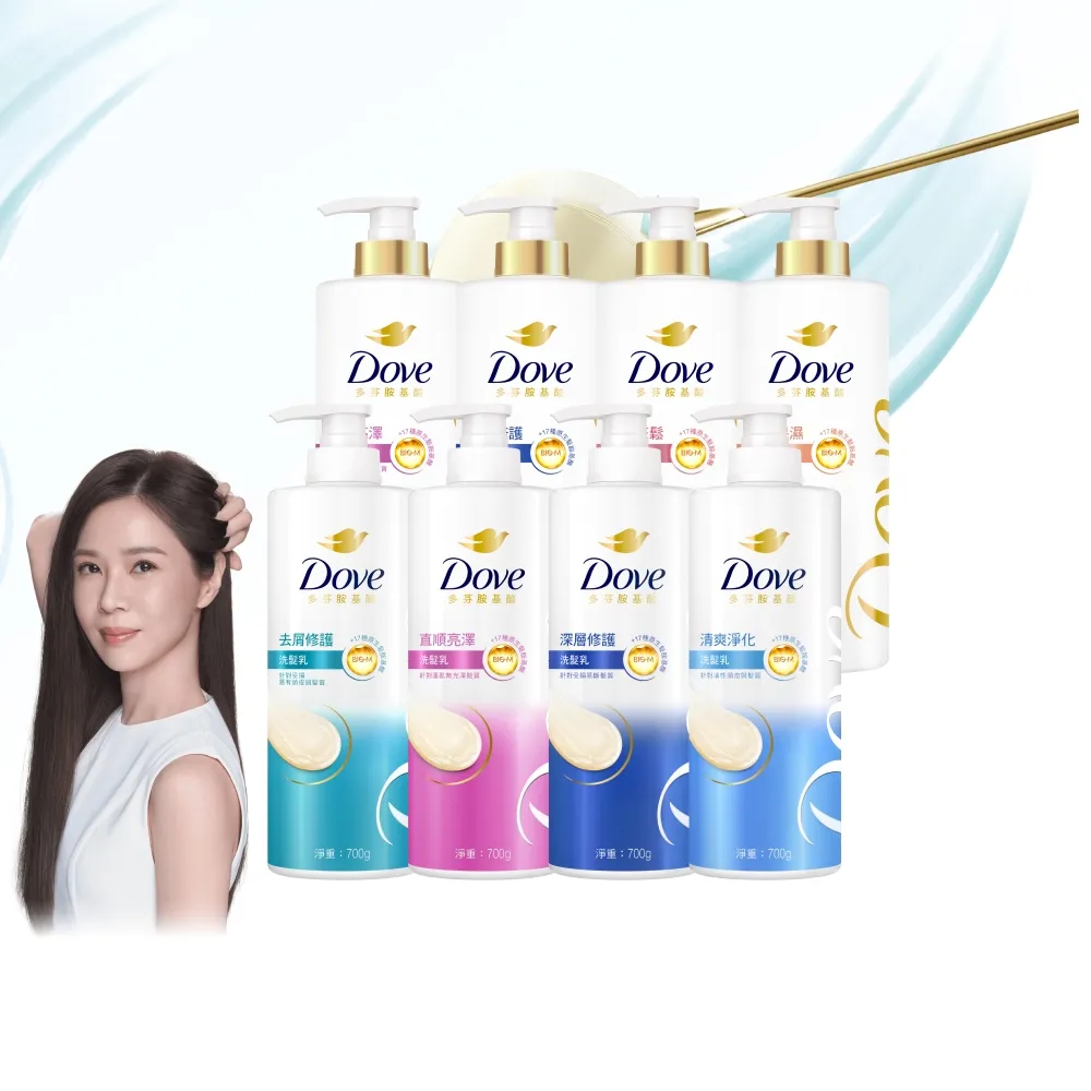 【Dove 多芬】全新升級胺基酸系列洗髮乳/潤髮乳700gx4入(多款任選)