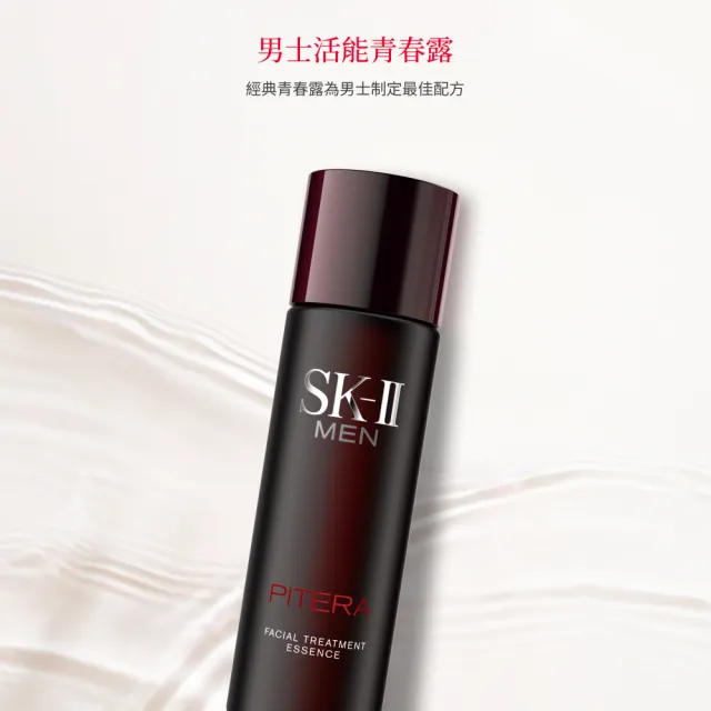 【SK-II】官方直營 男士活能青春露 160ml(男士/透亮光澤/臉部保養)