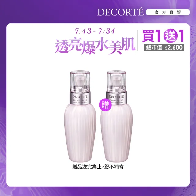 【COSME DECORTE 黛珂】平衡草本 精華乳150mL