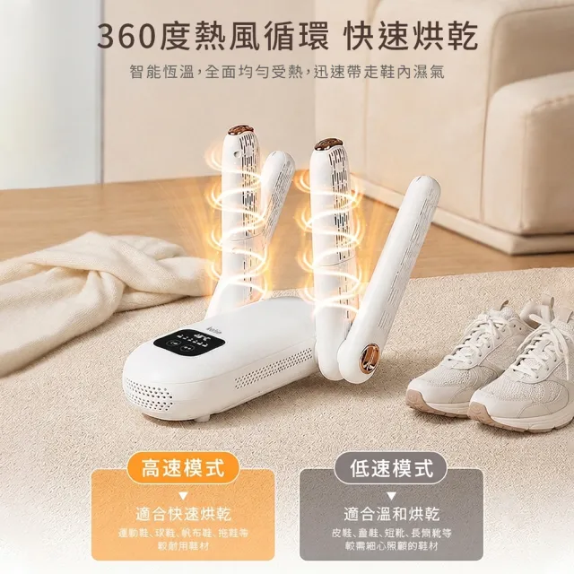 【Kolin 歌林】多功能摺疊烘鞋機/烘鞋器(KAD-SD2652)