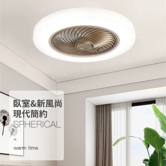 【XINGMU 興沐】隱形風扇燈 DC變頻遙控吸頂吊扇燈 客廳臥室適用