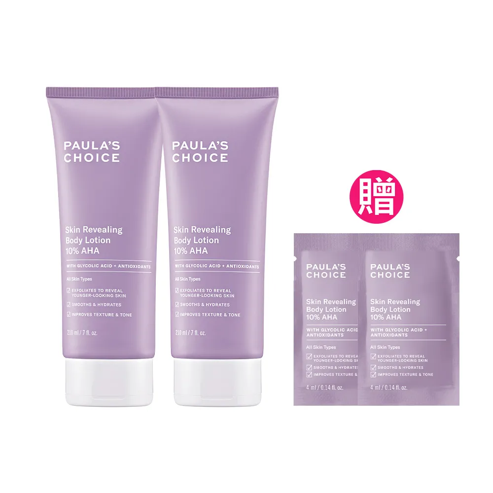 【PAULA’S CHOICE 寶拉珍選】10％果酸身體乳210ml 2入組