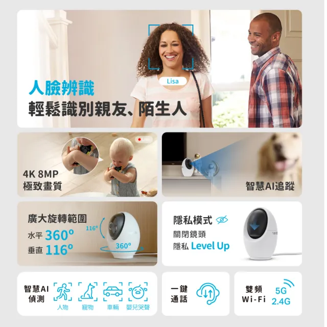 (64G記憶卡組)【TP-Link】4K 800萬畫素 AI智慧偵測 人臉辨識 可旋轉 無線網路監視器 支援512GB(Tapo C260)