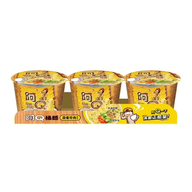 【阿Q桶麵】風味桶3入x2組(雞汁排骨/紅椒牛肉/生猛海鮮/韓式泡菜/蒜香珍肉)