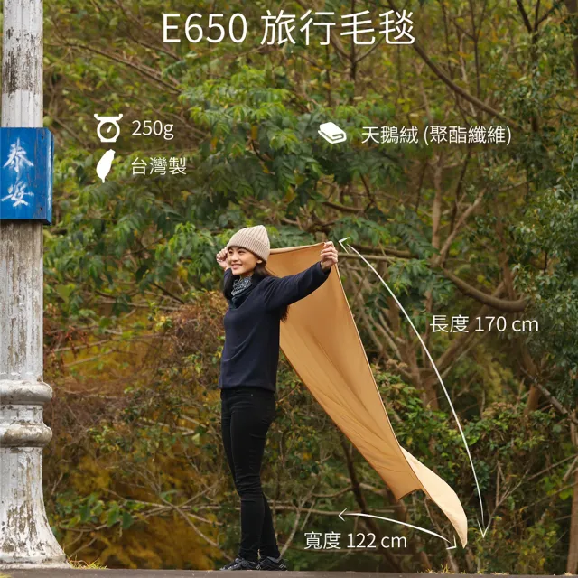 【Litume】E650 天鵝絨旅行毛毯出國旅行衛生保暖飛機毯(吸濕排汗雙面居家旅行毛毯)