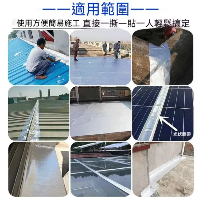 JinJiu津久 丁基防水膠 自粘鋁箔膠 30cm*10米 屋頂裂縫防漏水 彩鋼瓦漏水修補