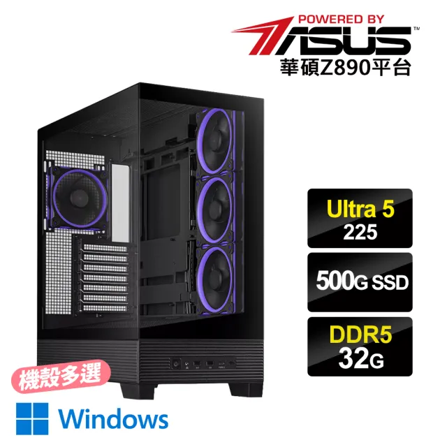 【華碩平台】Ultra 5 十核 Win11{徬徨之刃2W}AI效能電腦(U5-225/Z890/32G D5/500G)