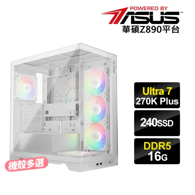 【華碩平台】Ultra 7 二十四核{星夜1}AI效能電腦(U7-270K Plus/Z890/16G D5/240G)