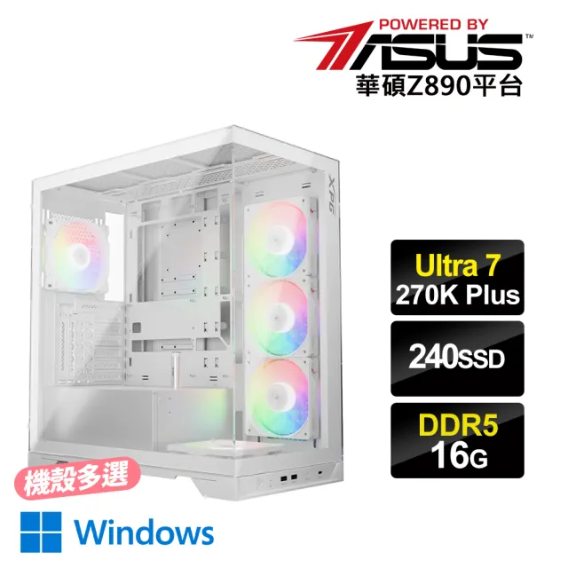 【華碩平台】Ultra 7 二十四核 Win11{星夜1W}AI效能電腦(U7-270K Plus/Z890/16G D5/240G)