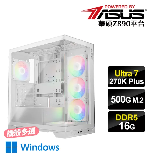【華碩平台】Ultra 7 二十四核 Win11{星夜2W}AI效能電腦(U7-270K Plus/Z890/16G D5/500G)
