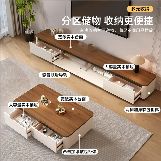 【Future Tech 未來科技】實木茶幾電視櫃組合中古風現代簡約客廳落地款家用小戶型電視機櫃