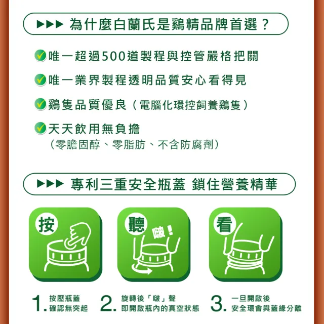 【白蘭氏】冬蟲夏草雞精 68ml*12入*1盒 共12入(調節生理時鐘 幫助入睡 天天元氣十足)