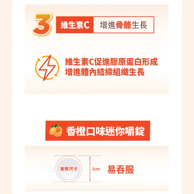 【BLACKMORES 澳佳寶】蓋優力 雞軟骨UC-II三效迷你嚼錠 3入組(共90錠)