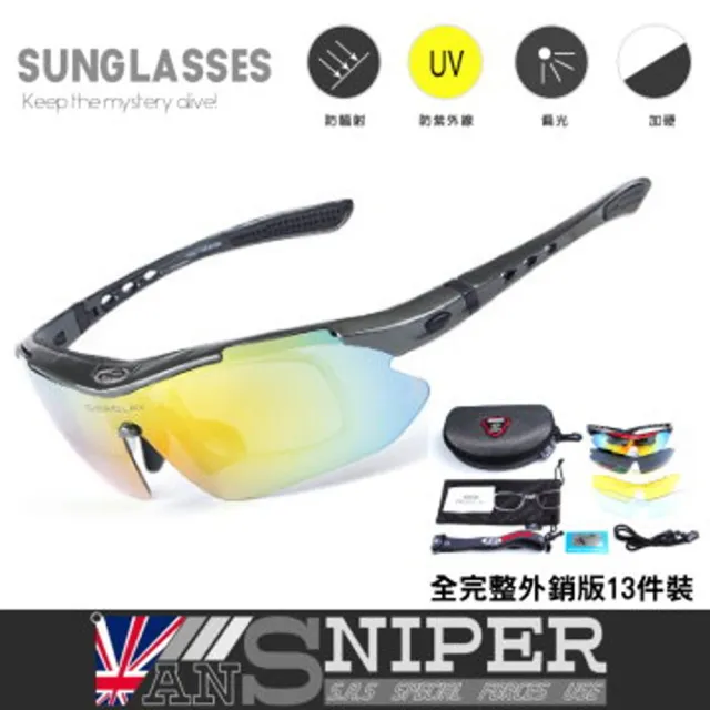 【ansniper】全配13件式 SP0868 抗UV藍光偏光REVO高清運動鏡外銷13件組(自行車/路跑/開車/戶外/釣魚)
