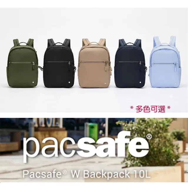 【Pacsafe】Pacsafe W 防盜防搶後背包 10L(可收納13吋以下筆電)