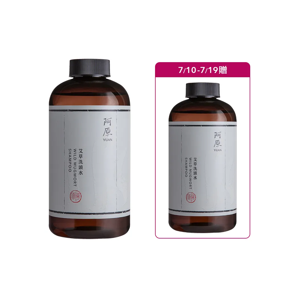 【阿原】艾草洗頭水500mLx2(洗髮精)(清潔同時保養)
