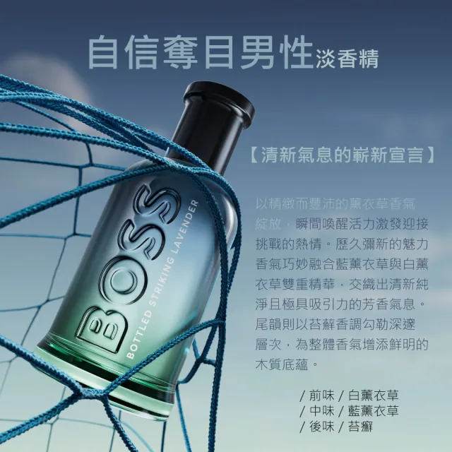【HUGO BOSS】自信奪目男性淡香精100ml(專櫃公司貨)
