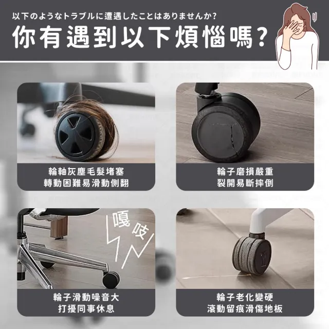 【愛Phone】PU輪 辦公椅輪子 煞車輪 靜音輪 電腦椅輪子 塑膠輪 推車輪 萬向滾輪 黏貼式萬向滑輪 滑輪 腳輪