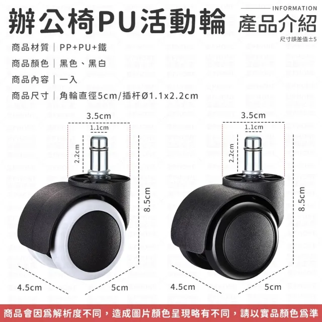 【愛Phone】PU輪 辦公椅輪子 煞車輪 靜音輪 電腦椅輪子 塑膠輪 推車輪 萬向滾輪 黏貼式萬向滑輪 滑輪 腳輪
