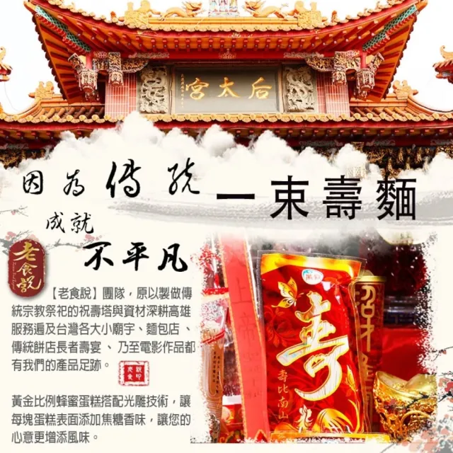 【老食說】拜拜祝壽 一束壽麵(160gX50入)
