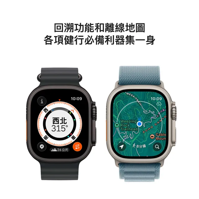 迪士尼製冷扇組【Apple】Apple Watch Ultra 3 GPS+行動網路 49mm(鈦金屬錶殼搭配高山錶環)