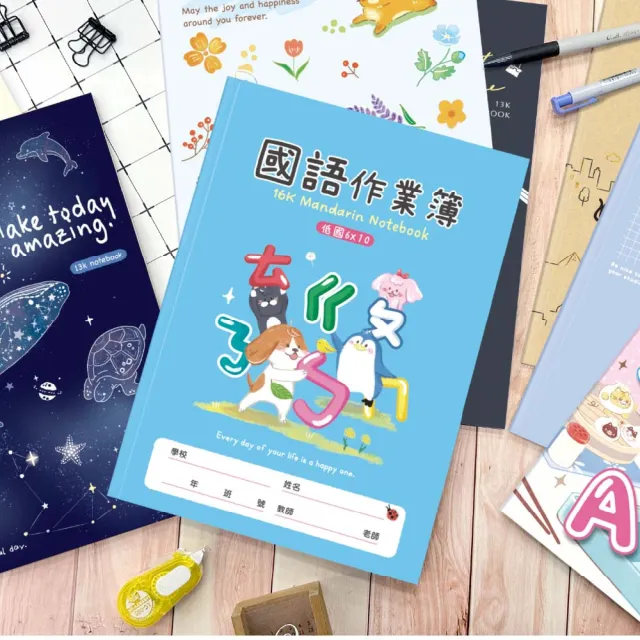 【SEASON 四季紙品禮品】筆記16K BJ2106 BJ2219 BJ2407 BJ2507 BJ2518 BJ2602 BJ2803 BJ2905 BJ2906