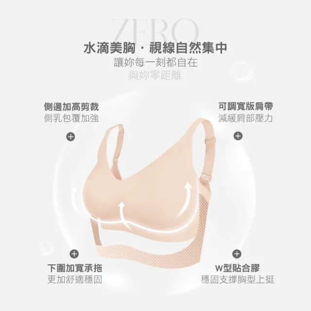 【MarCella 瑪榭】任選2件-包覆加強-無痕無鋼圈內衣-集中美胸-素面款(無痕內衣/女內衣/集中托高)