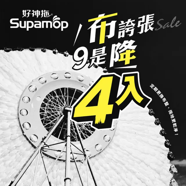 【好神拖】布盤特談量販無包裝四入組-極細緻布盤(無包裝袋僅牛皮紙盒裝)