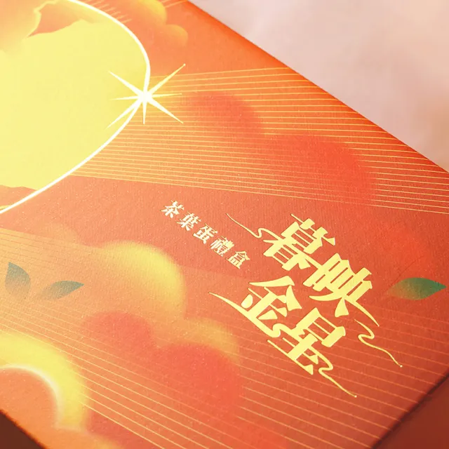 【大武山牧場】暮映金星 茶葉蛋禮盒(中秋禮盒)