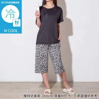 【NITORI 宜得利家居】接觸涼感 女士居家服組 N COOL NEP BK L
