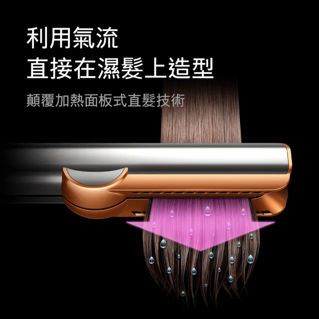 【dyson 戴森 限量福利品】HT01 Airstrait™ 二合一吹風直髮器 吹風機 離子夾(絲絨紅 附精美禮盒)