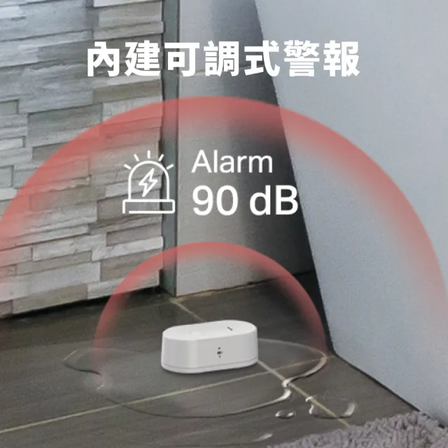 (智能網關組)【TP-Link】Tapo T300 IP67 智慧滴漏水感應器 智能警報器 傳感器(90dB可調式警報/智慧連動/Tap
