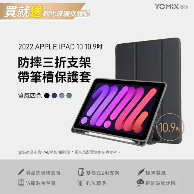 【Apple】2025 iPad 11 A16/11吋/WiFi/256G 平板電腦(三折筆槽殼+鋼化保貼組)