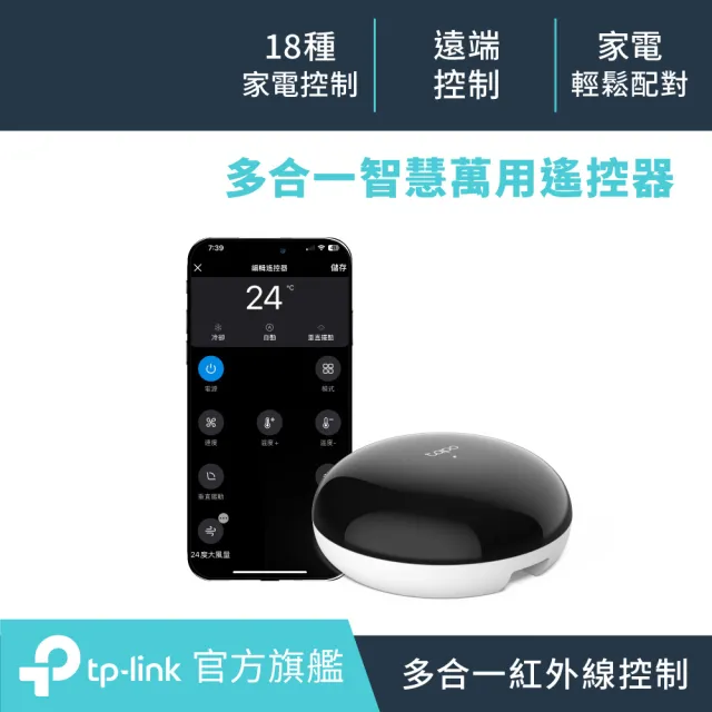(智能網關組)【TP-Link】Tapo T310 智慧溫濕度感測器(CR鈕扣電池/即時監控/簡易安裝/Tapo APP)