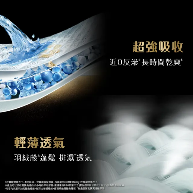 【幫寶適】VIP-奢寵黑金幫 黏貼型 NB-L 嬰兒紙尿褲/尿布 1箱(不參與贈品活動)