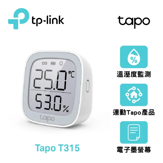 (智能網關組)【TP-Link】Tapo T315 2.7吋電子墨面板智慧溫濕度感測器(即時監控/液晶顯示/簡易安裝/Tapo APP