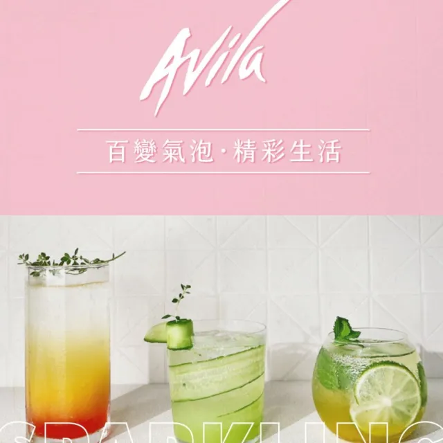 【Avila阿維拉】強碳酸氣泡水500mlx2箱(共48入;包裝隨機出貨;官方直營)