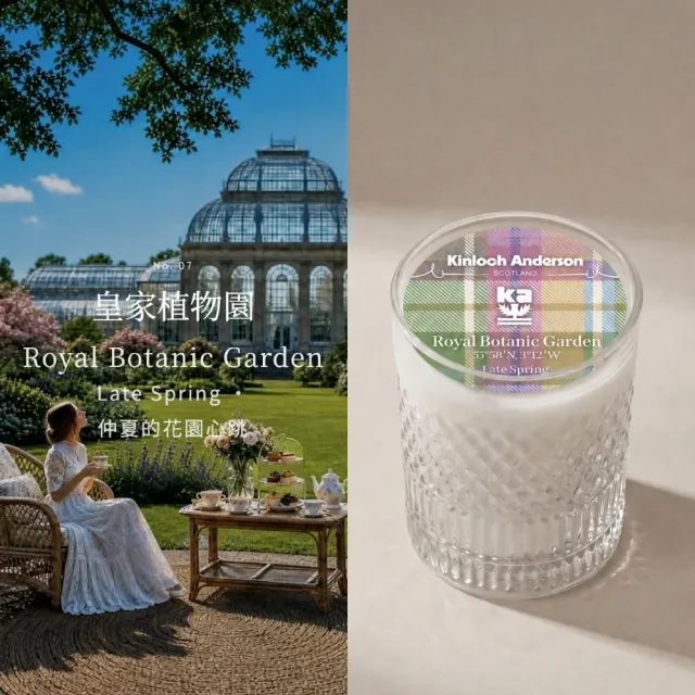 【Kinloch Anderson】金安德森香氛 NO.07皇家植物園 花香調 香氛蠟燭80g(居家室內/空間香氛)