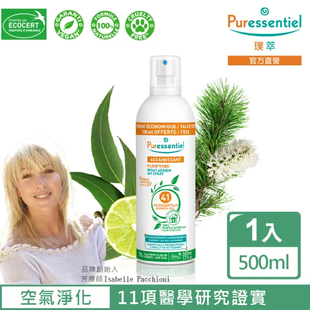 【Puressentiel 璞萃】E°41 淨化神盾 全效森氧精油噴霧 500ml(Ecocert有機認證)
