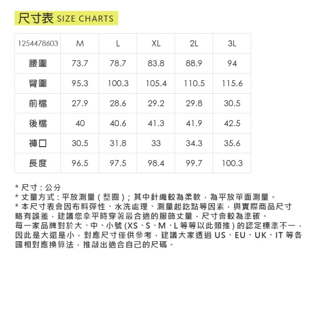 【ILEY 伊蕾】豹紋內磨毛窄管牛仔褲(黑；M-3L；1254478603)