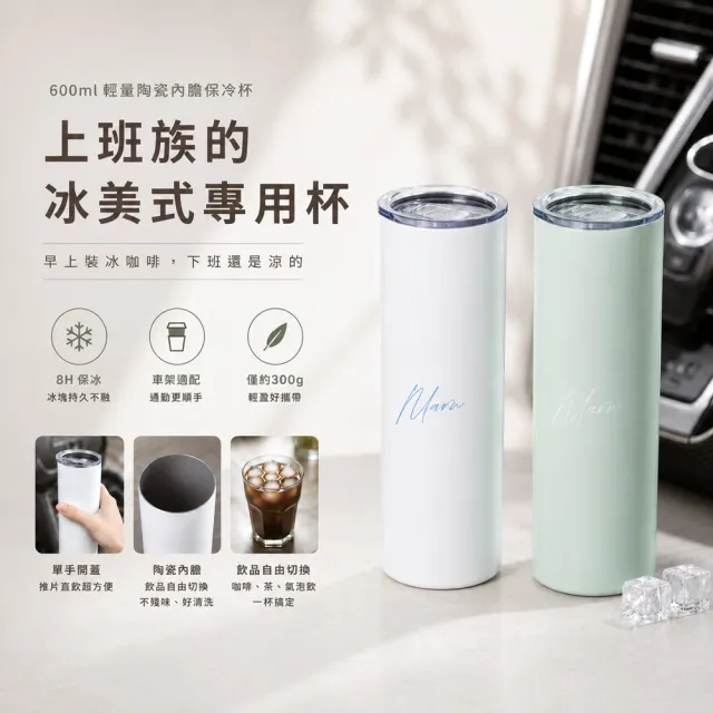 【Maru 丸山製研】保溫瓶買1送1_輕陶瓷保溫杯600ml(不鏽鋼保溫杯/輕量保溫瓶/咖啡隨行杯)