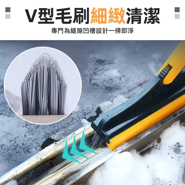 【上手家居】V型雙效刮水掃把(清潔刷/地板刷/縫隙刷/浴室刷/長柄刷/浴室刷子/浴室地板刷/廁所刷)