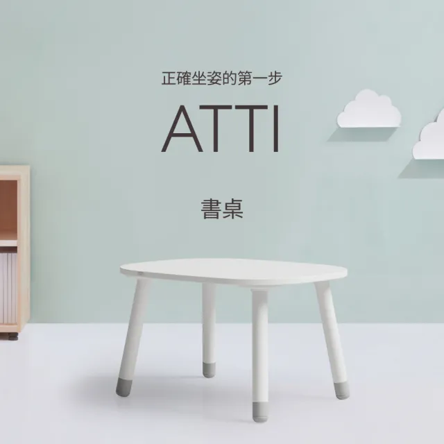 【SIDIZ】ATTI 兒童成長書桌 MOMO獨家(成長椅 學習椅 兒童椅 兒童桌)