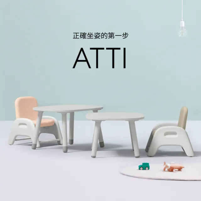 【SIDIZ】ATTI 兒童成長桌椅組 學習椅 成長桌 momo獨家(兒童成長椅 學習椅 成長桌)