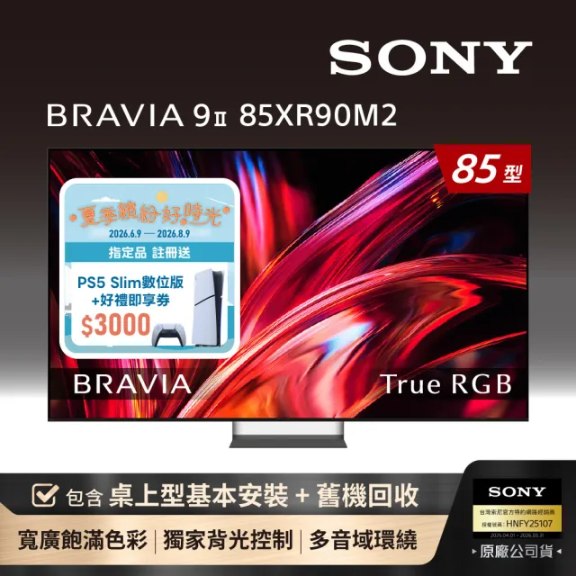 【SONY 索尼】BRAVI 9II 85型 True RGB XR 4K HDR Google TV顯示器(Y-85XR90M2)